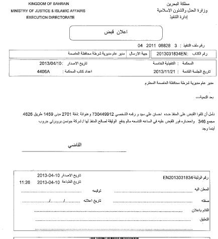 Orden de detención contra Ali Syed en Bahrein